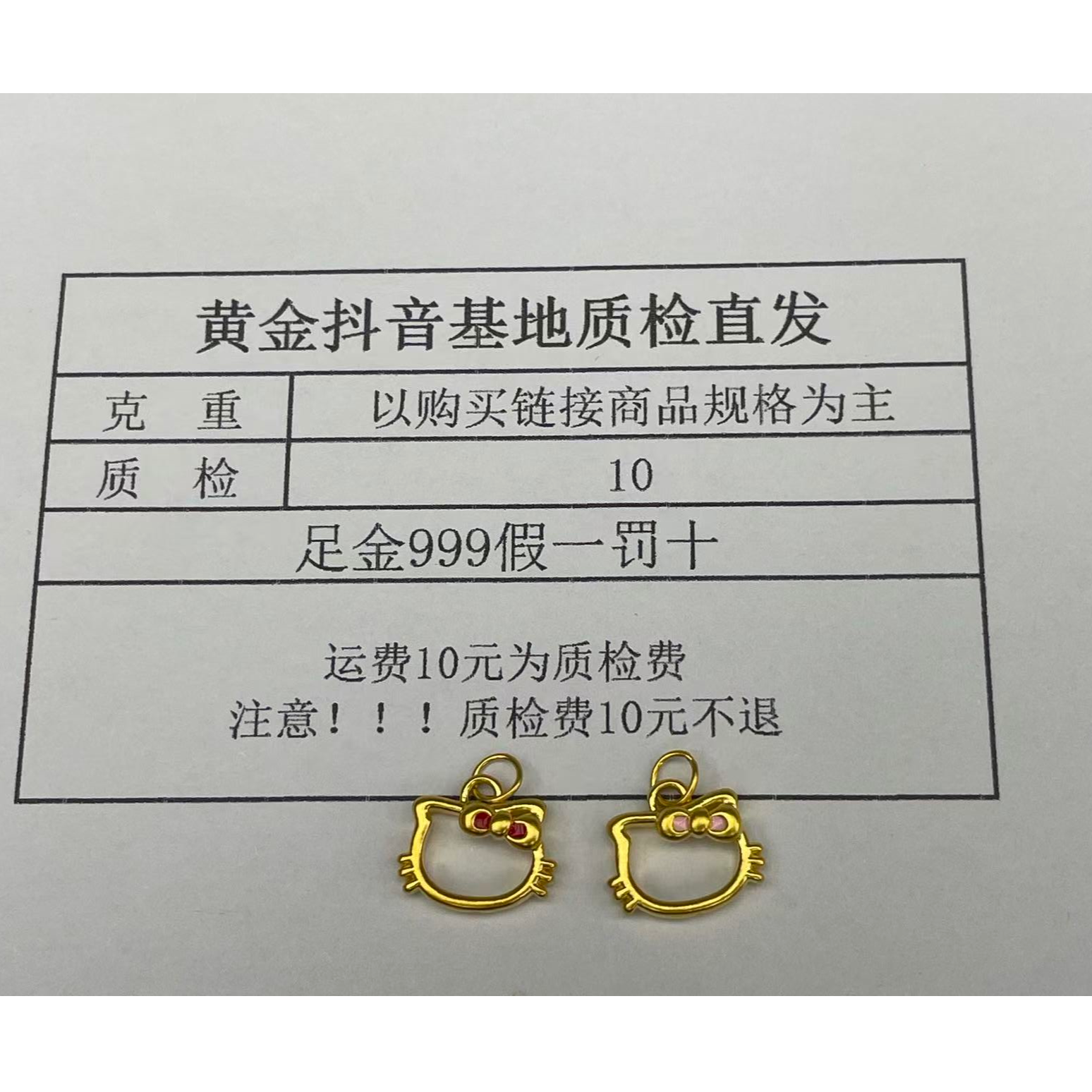 【诚鑫】足金999 5D 硬金珐琅彩凯蒂猫小配件（多样性发其一）