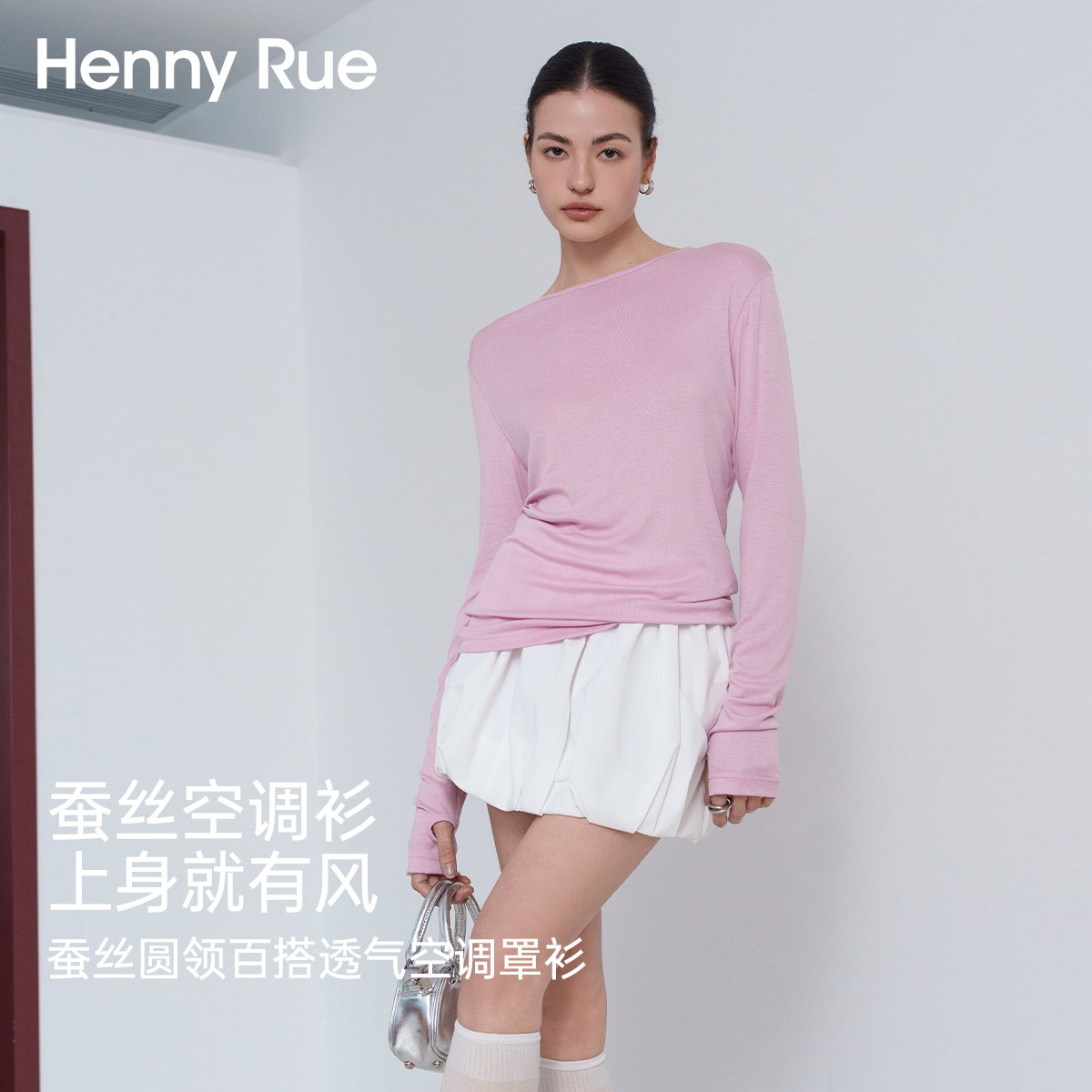 蚕丝圆领百搭休闲透气空调罩衫长袖25207