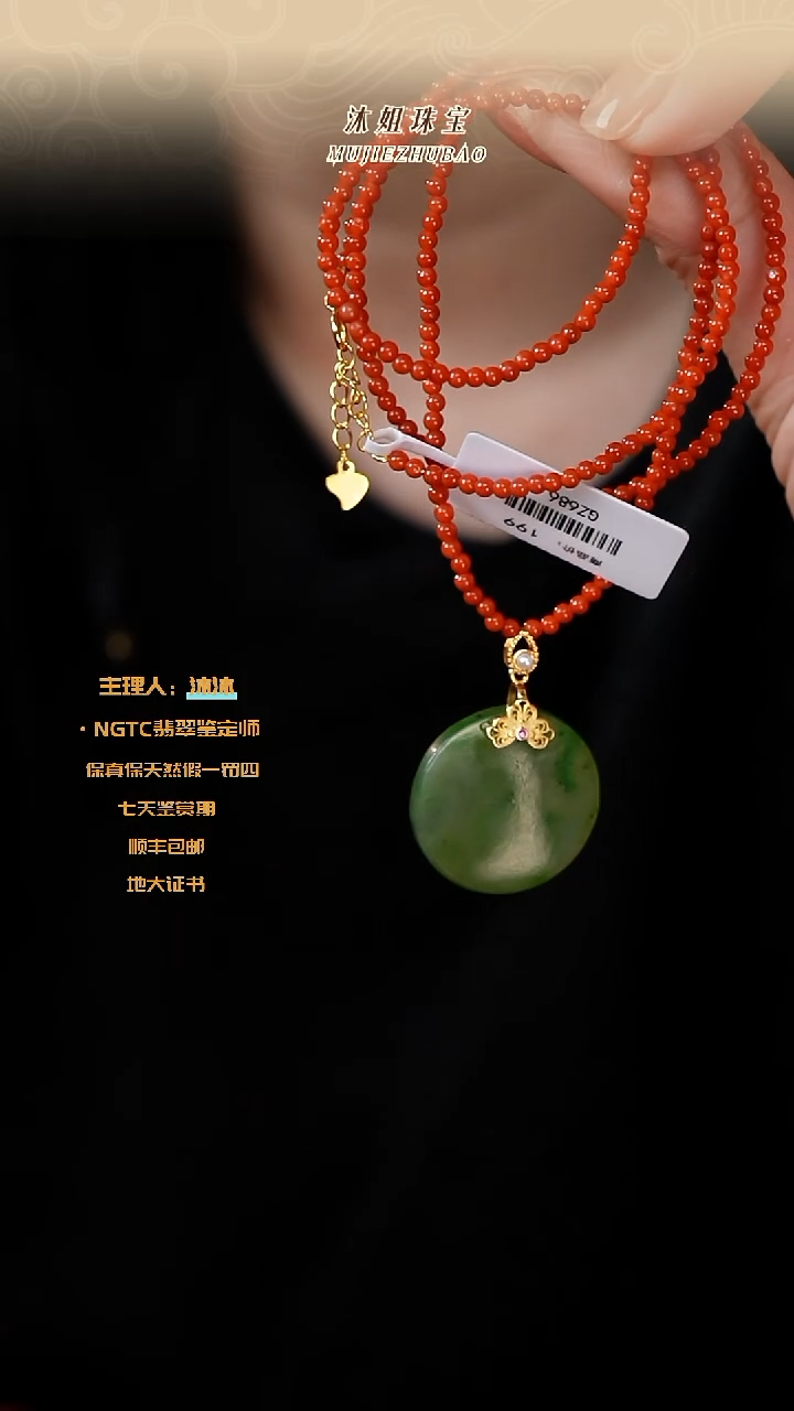 【闪购商品】南红玛瑙颈饰银S925镶嵌川料碧玉无事牌