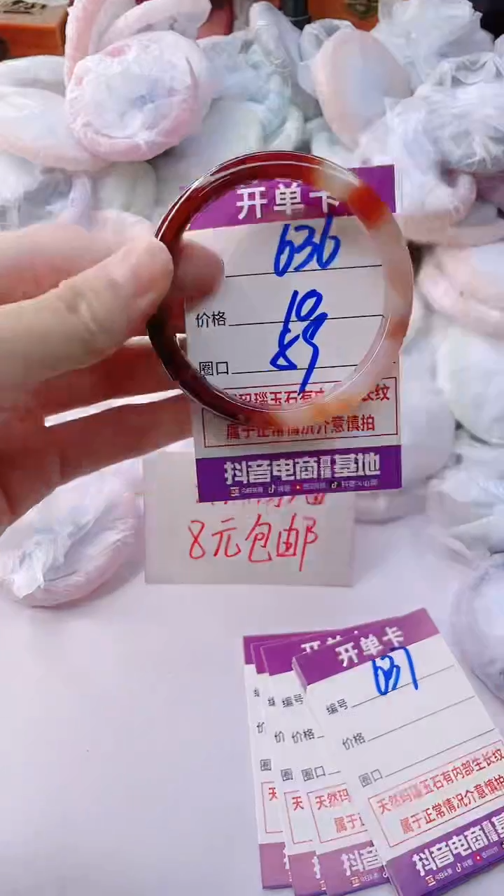 手镯玛瑙/玉髓未镶嵌636