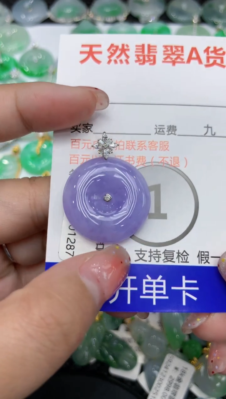 【闪购商品】翡翠颈饰18K金镶嵌111111111111