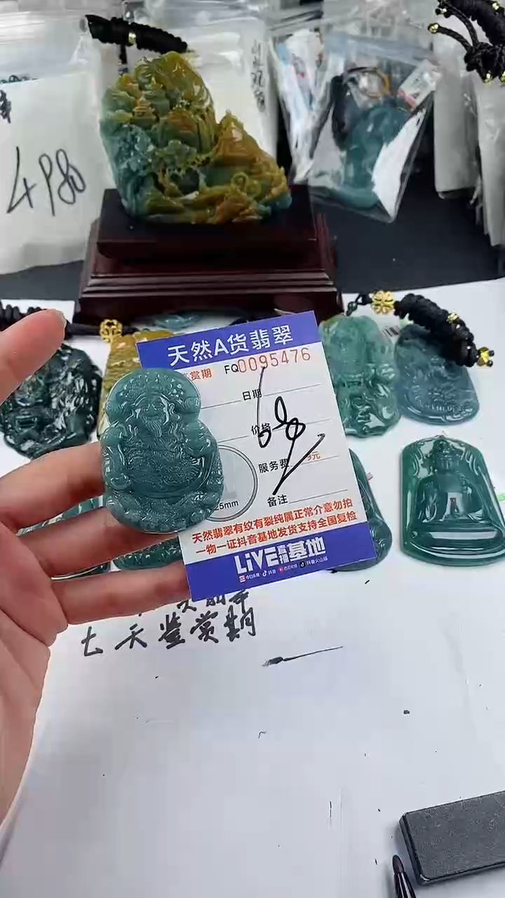 【闪购商品】翡翠颈饰未镶嵌多样性一件随机发货 财神爷68