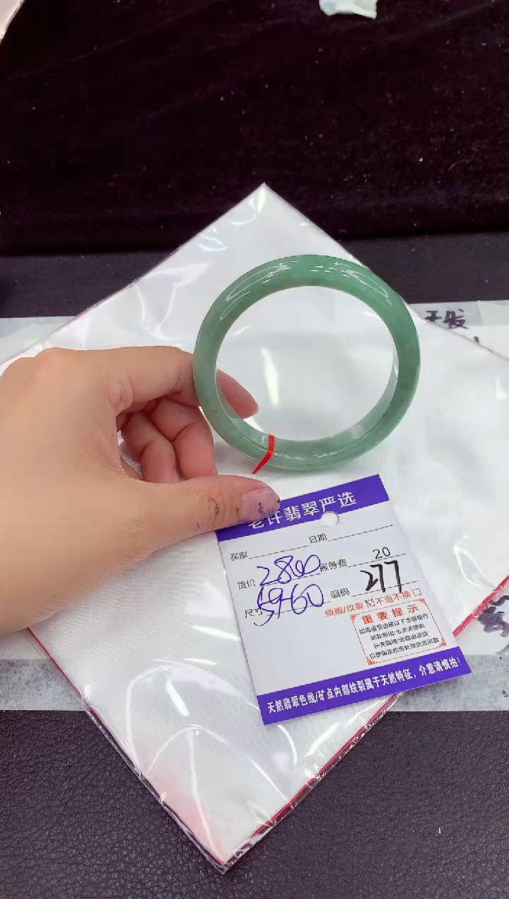 未镶嵌手镯翡翠1