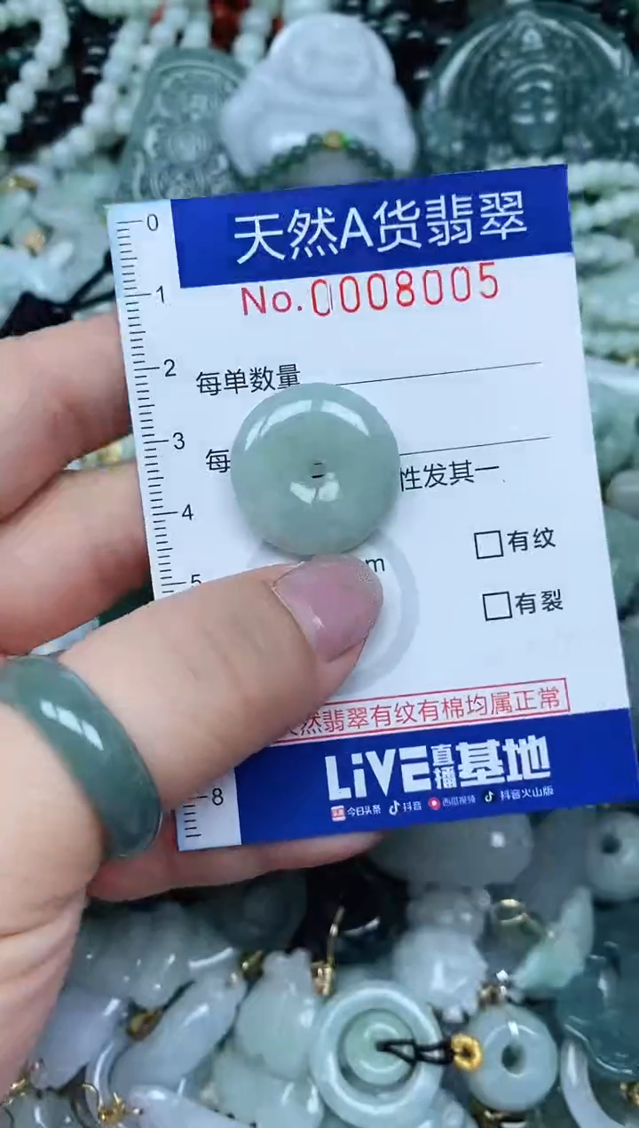 【闪购商品】翡翠吊坠(不含链)未镶嵌翡翠