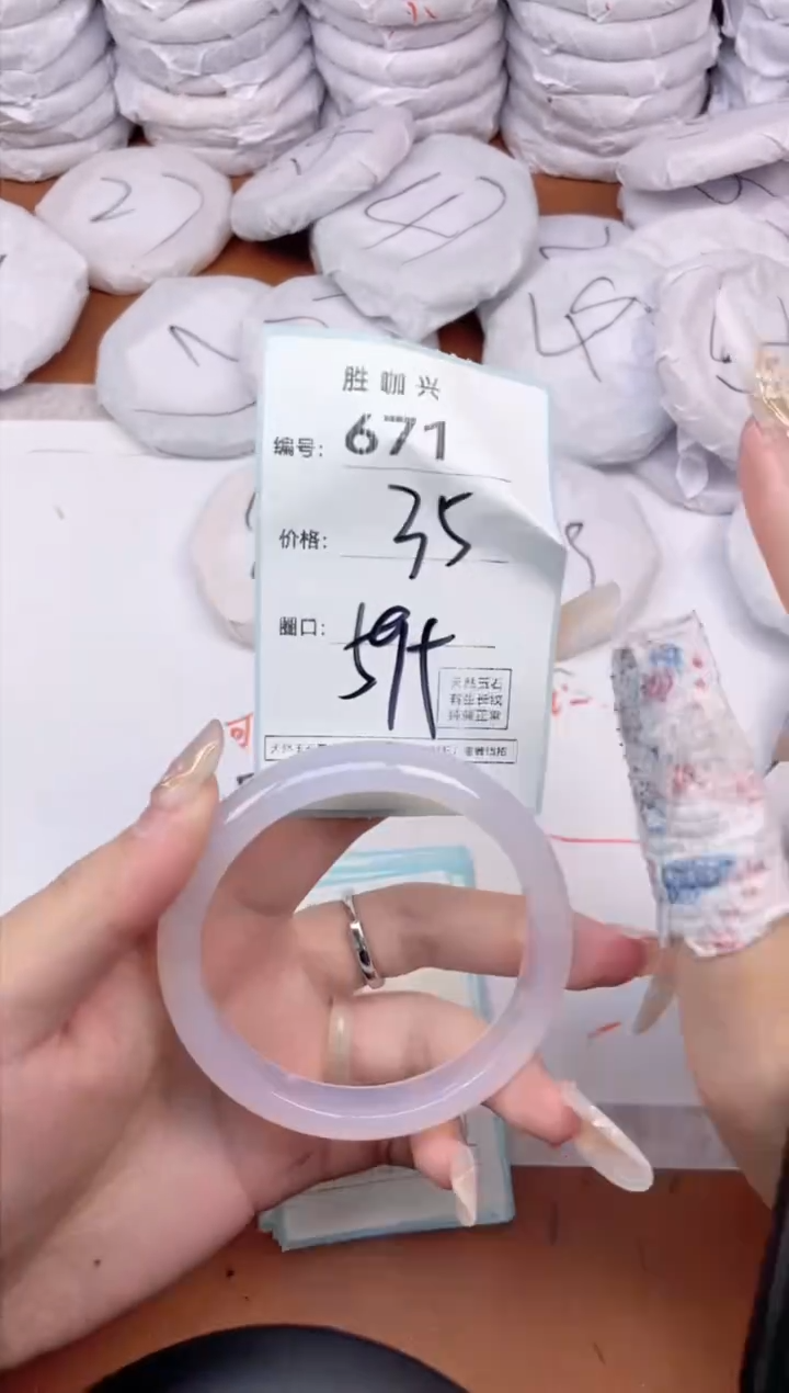 【闪购商品】玛瑙/玉髓手镯未镶嵌671