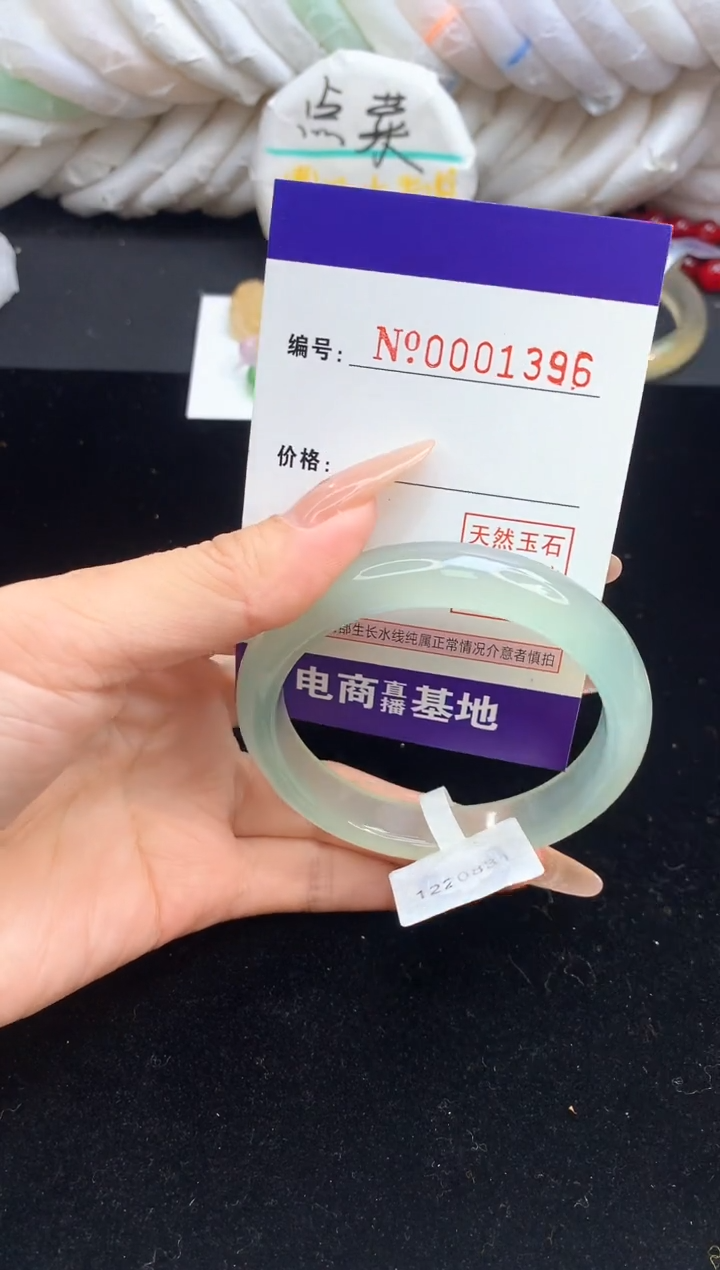 【闪购商品】玛瑙/玉髓手镯未镶嵌1396圈口55