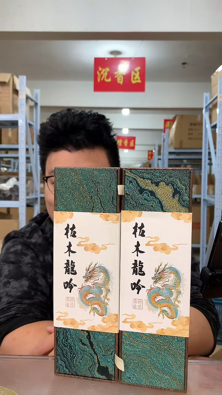 线香枯木龙吟 线香香薰 200g