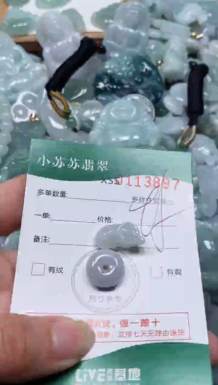 【闪购商品】翡翠未镶嵌颈饰闪购商品0113897