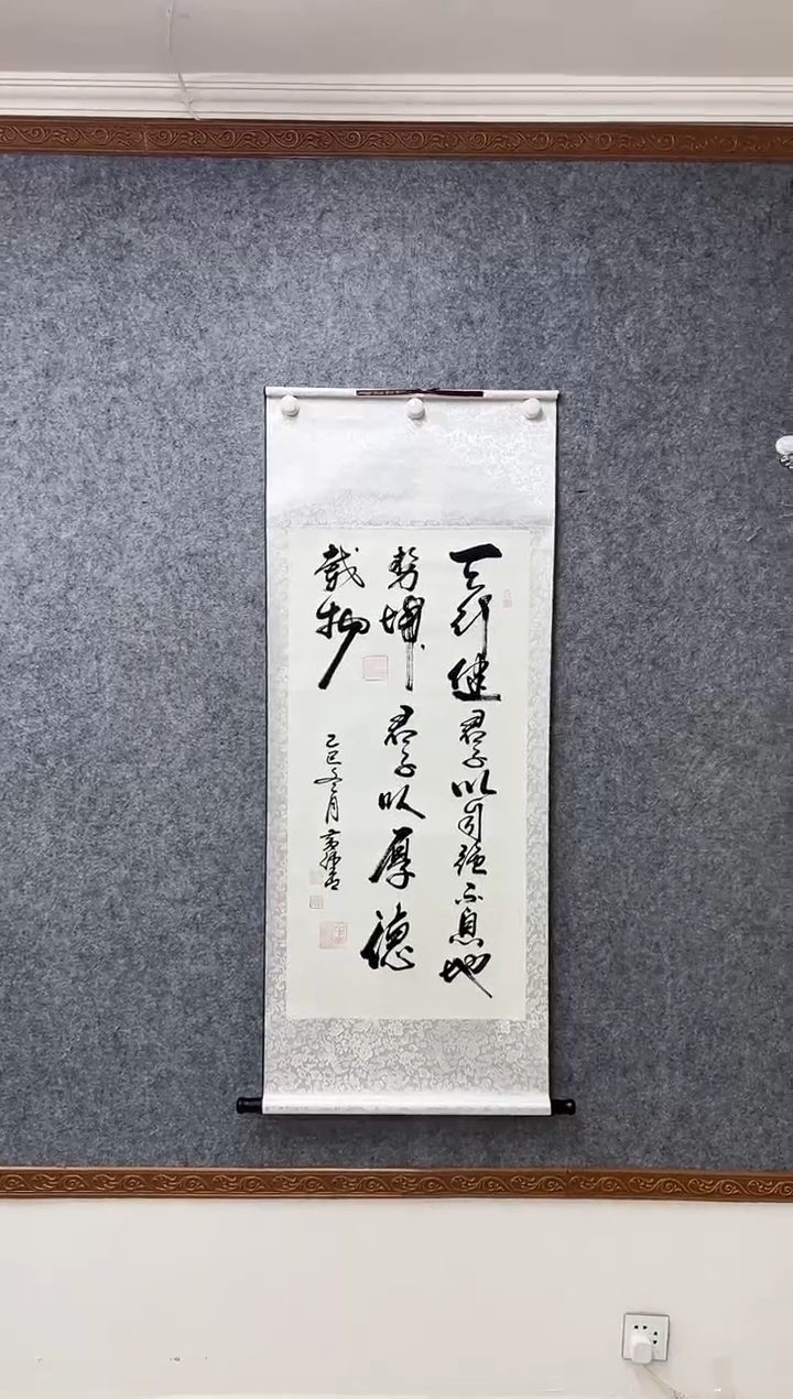 书法黄锦青老师卷轴作品  天行健