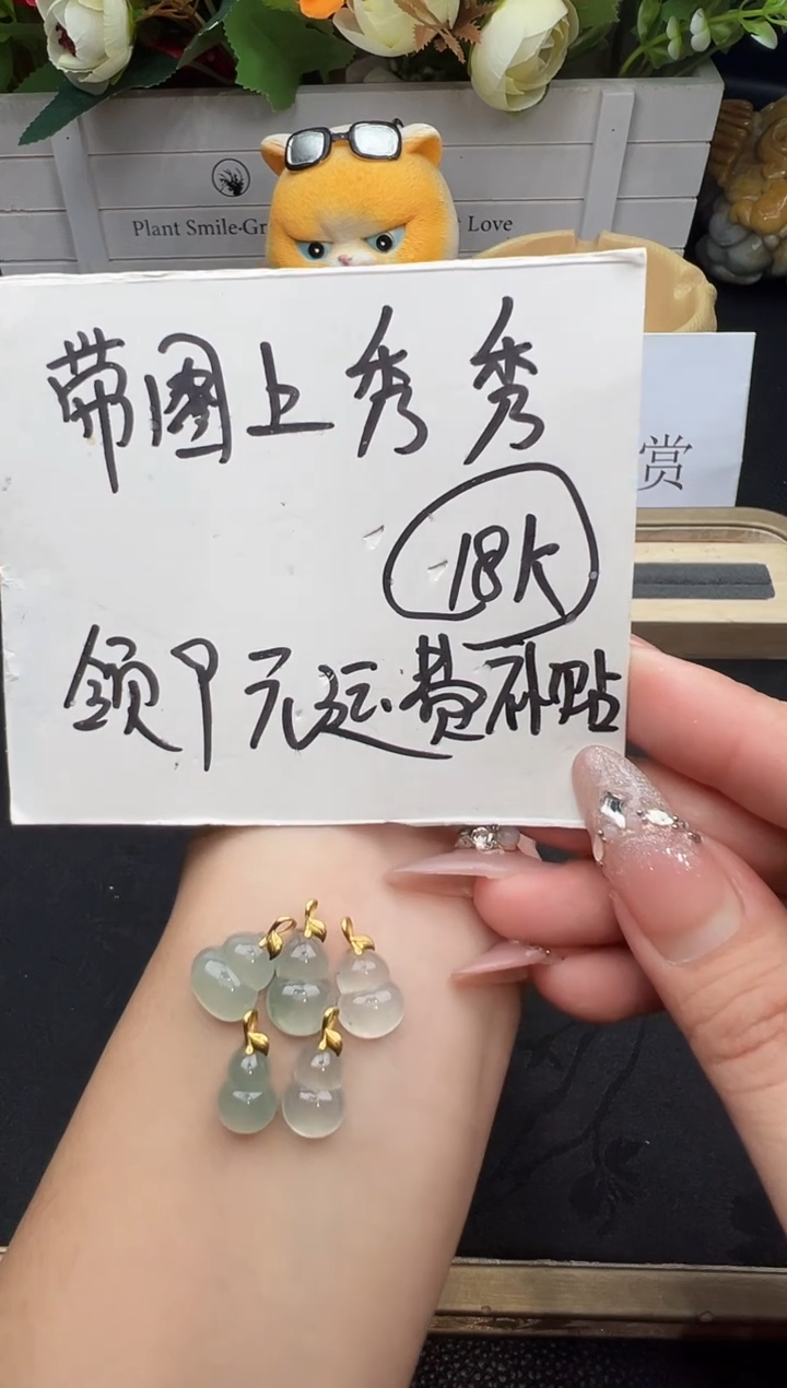 翡翠18K金镶嵌吊坠(不含链)福利葫芦-限购一单多样性发货其一