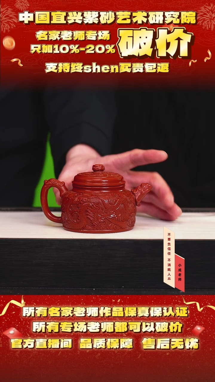 茶壶紫砂44号 大红袍 220cc左右