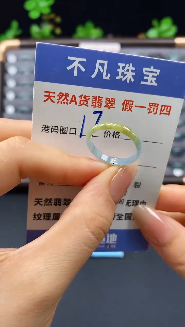 未镶嵌戒指翡翠天然A货翡翠10321