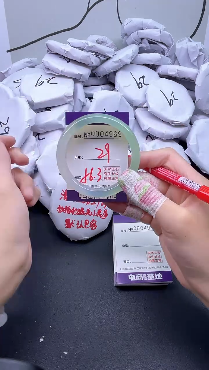 手镯玛瑙/玉髓未镶嵌4970