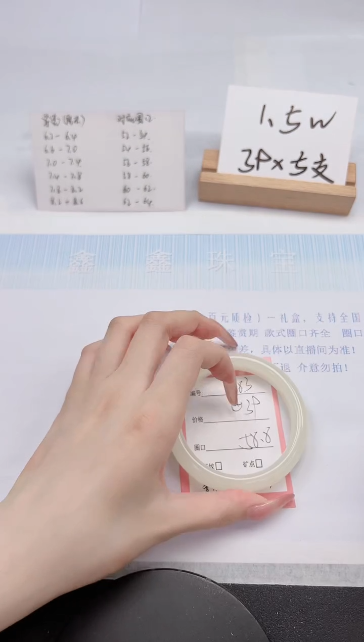 【闪购商品】石英质玉手镯未镶嵌283-58.8