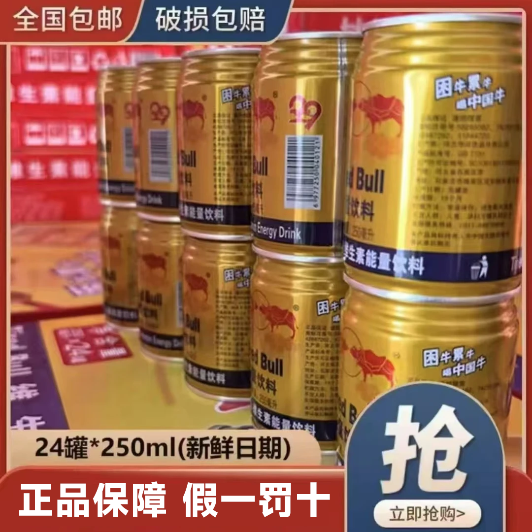 【工厂直发】维生素能量饮料整箱250ml*24罐提神补充能量健康饮品
