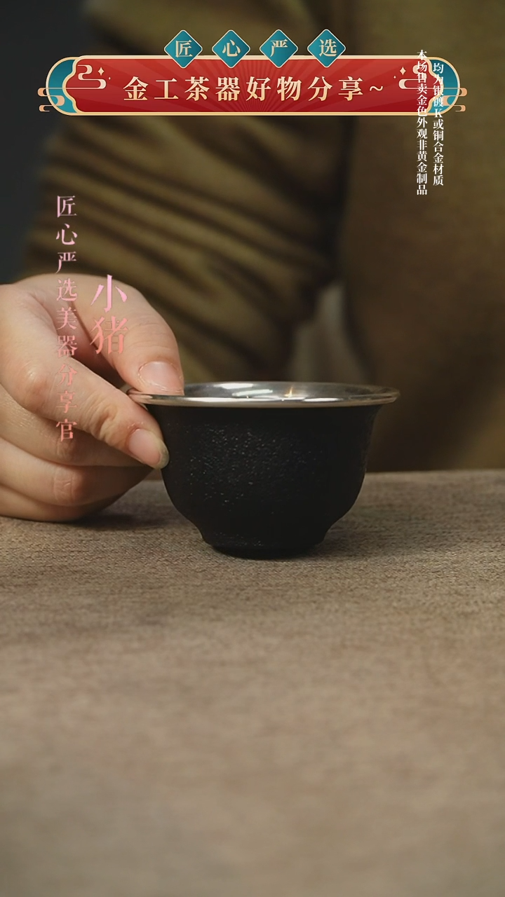 铁包银中号压手杯        