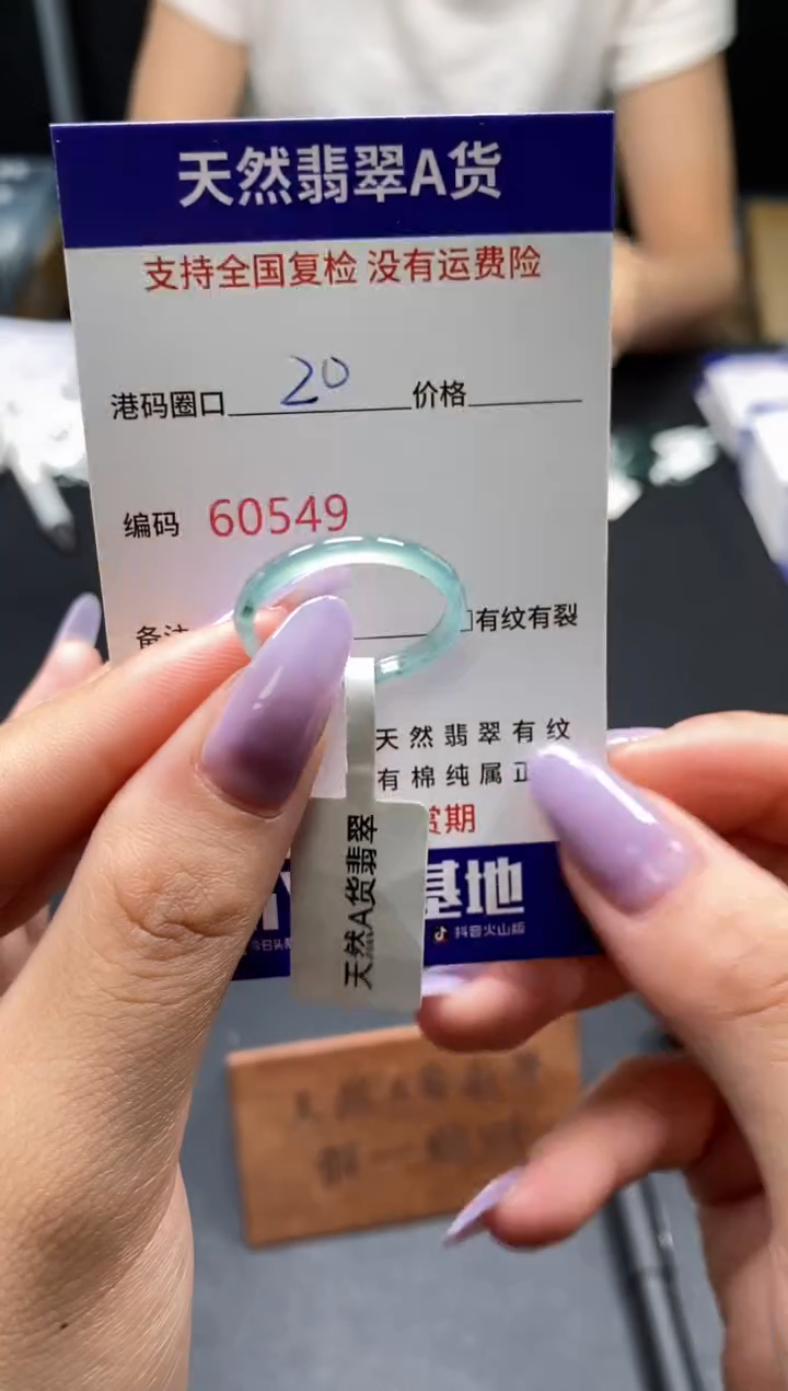 未镶嵌戒指翡翠天然A货翡翠0549