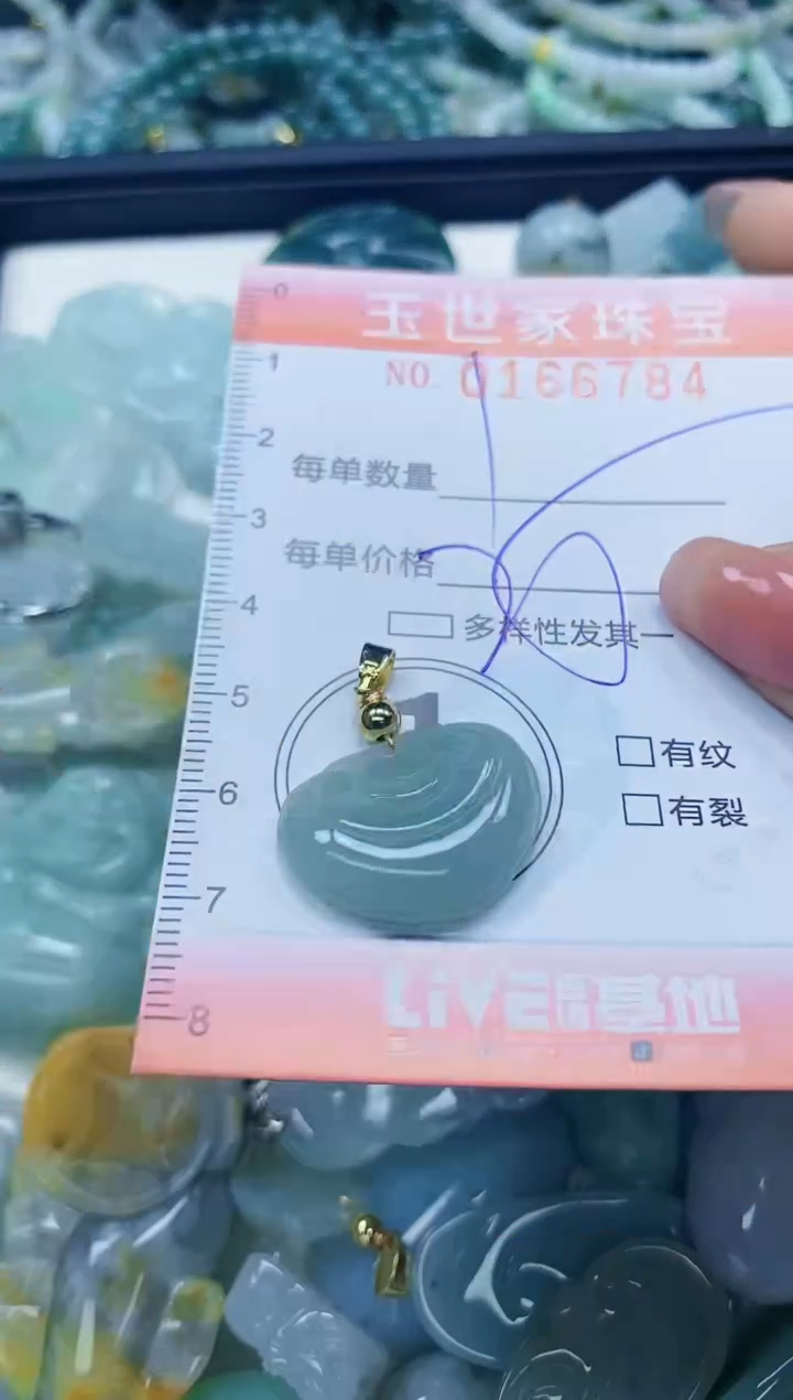 【闪购商品】翡翠颈饰未镶嵌闪购0166784