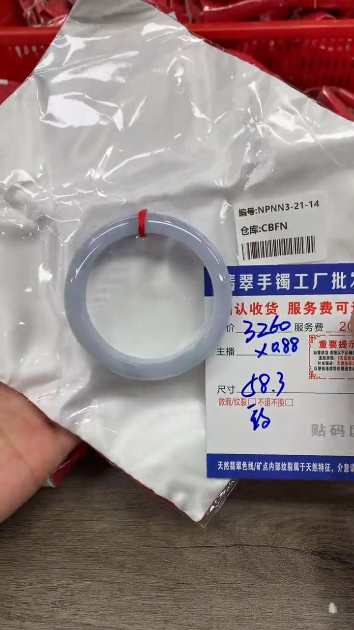 【闪购商品】翡翠手镯未镶嵌翡翠手镯