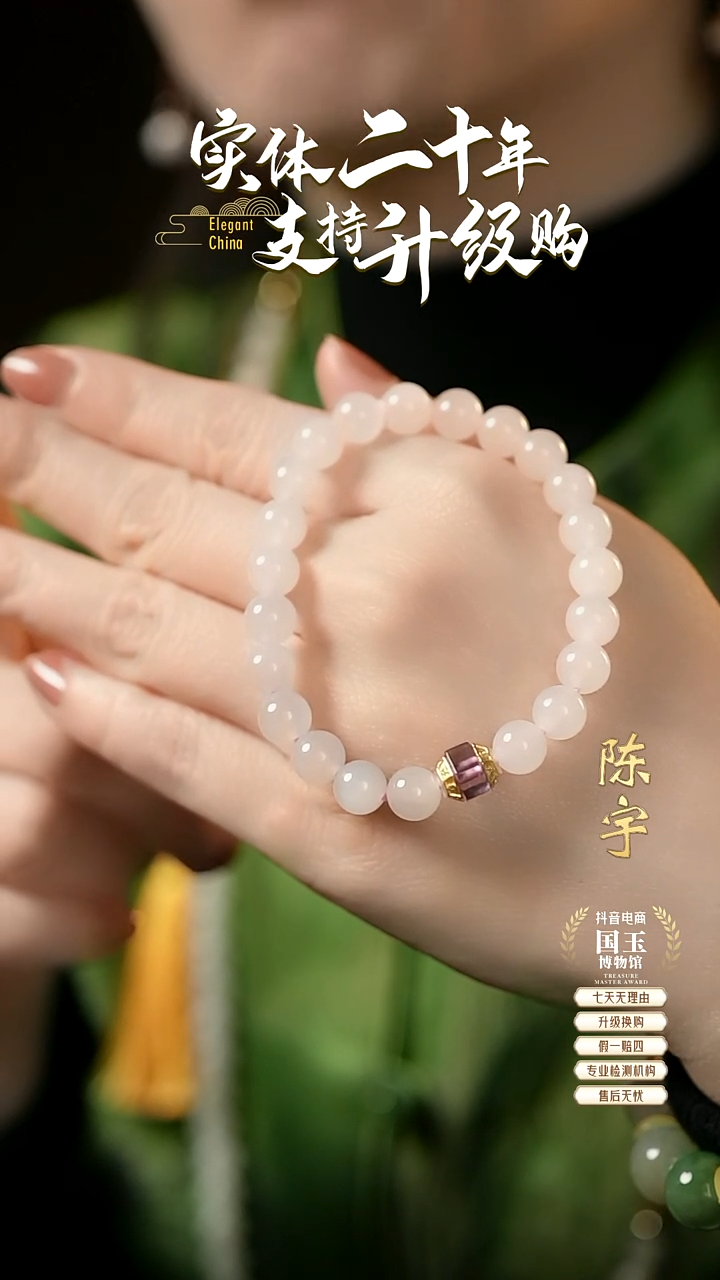 【闪购商品】和田玉手串未镶嵌藕粉