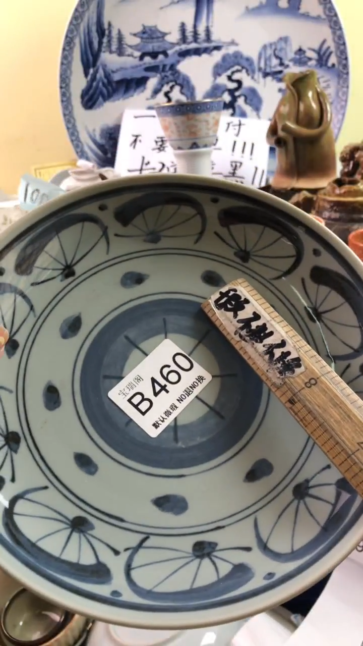 其他冰*默认微瑕 介意勿拍b460