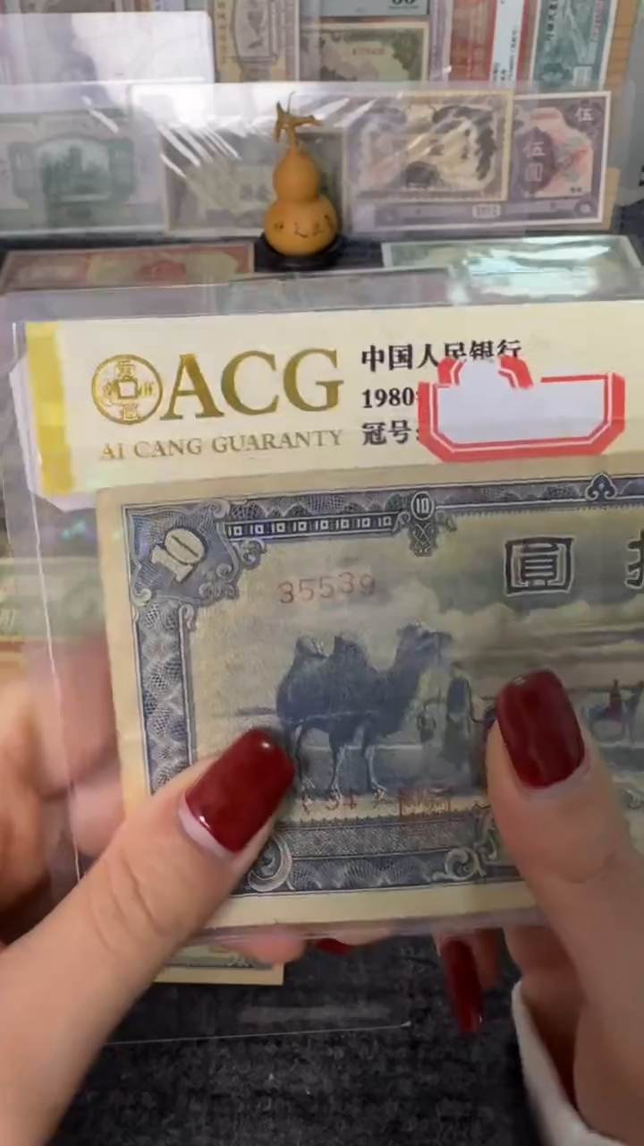 纸35539  面值10元    