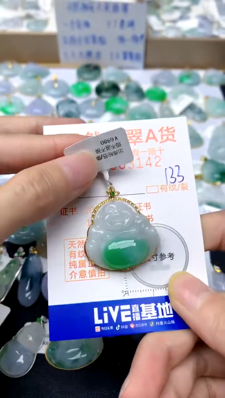 【闪购商品】翡翠颈饰18K金镶嵌133天然A货翡翠