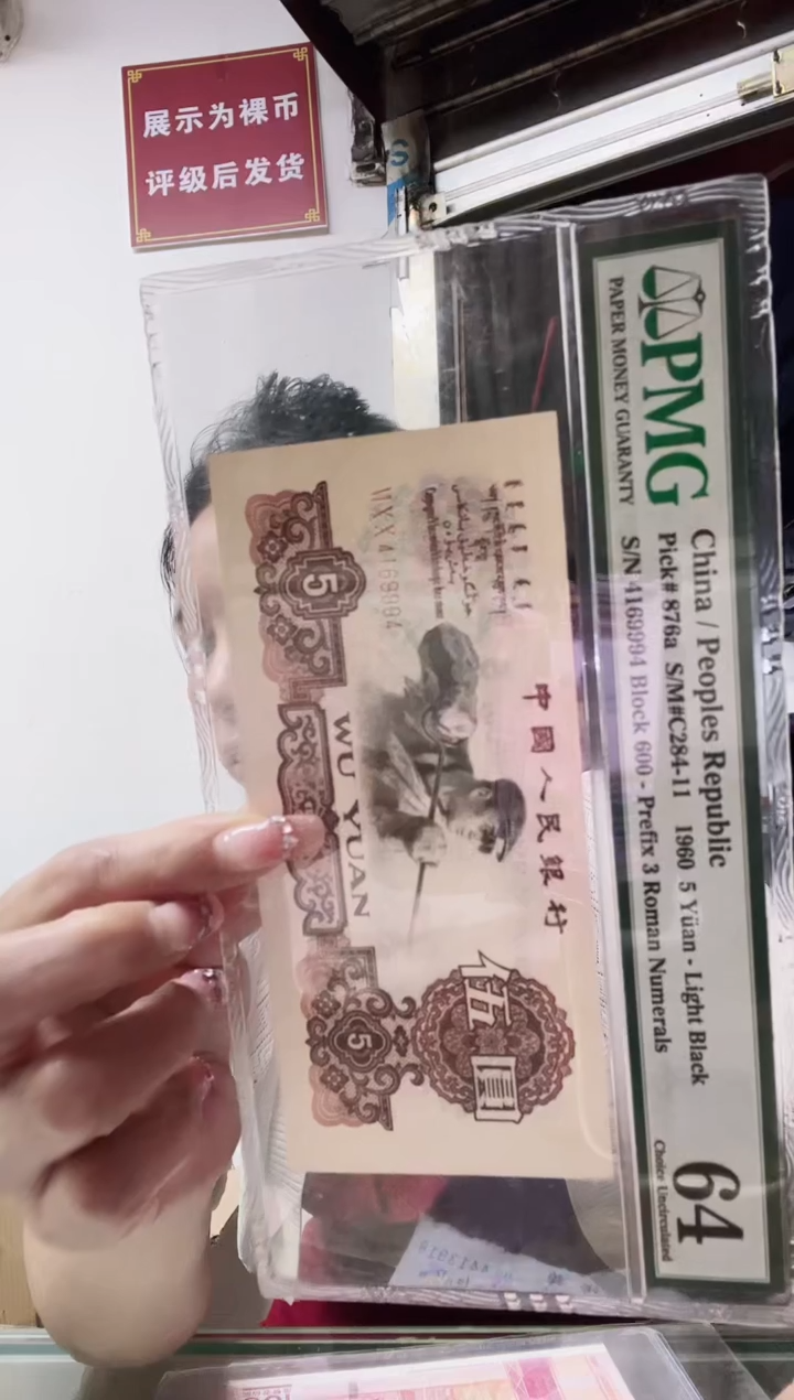 炼钢 PMG64分 单张 4169994