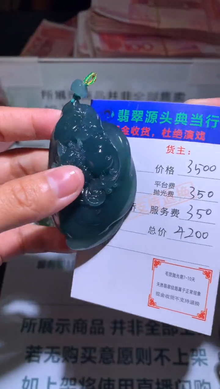 【闪购商品】定制翡翠未镶嵌-毛货-不退不换