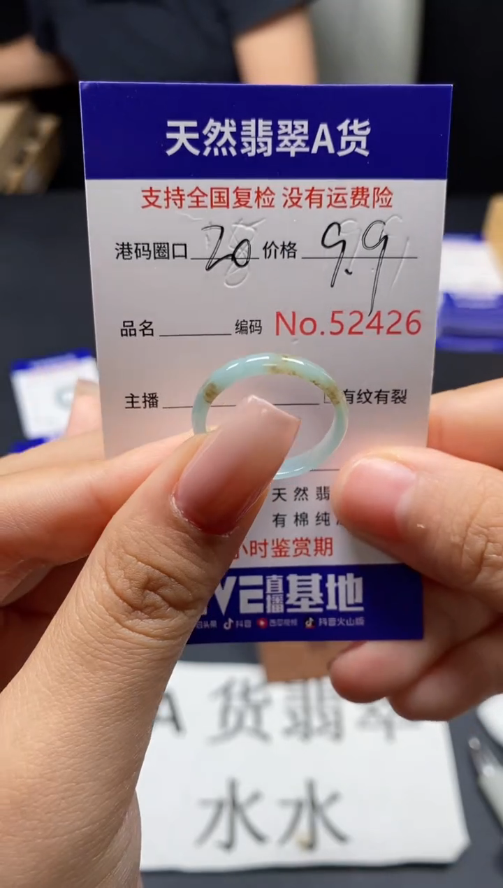未镶嵌戒指翡翠天然A货翡翠2426