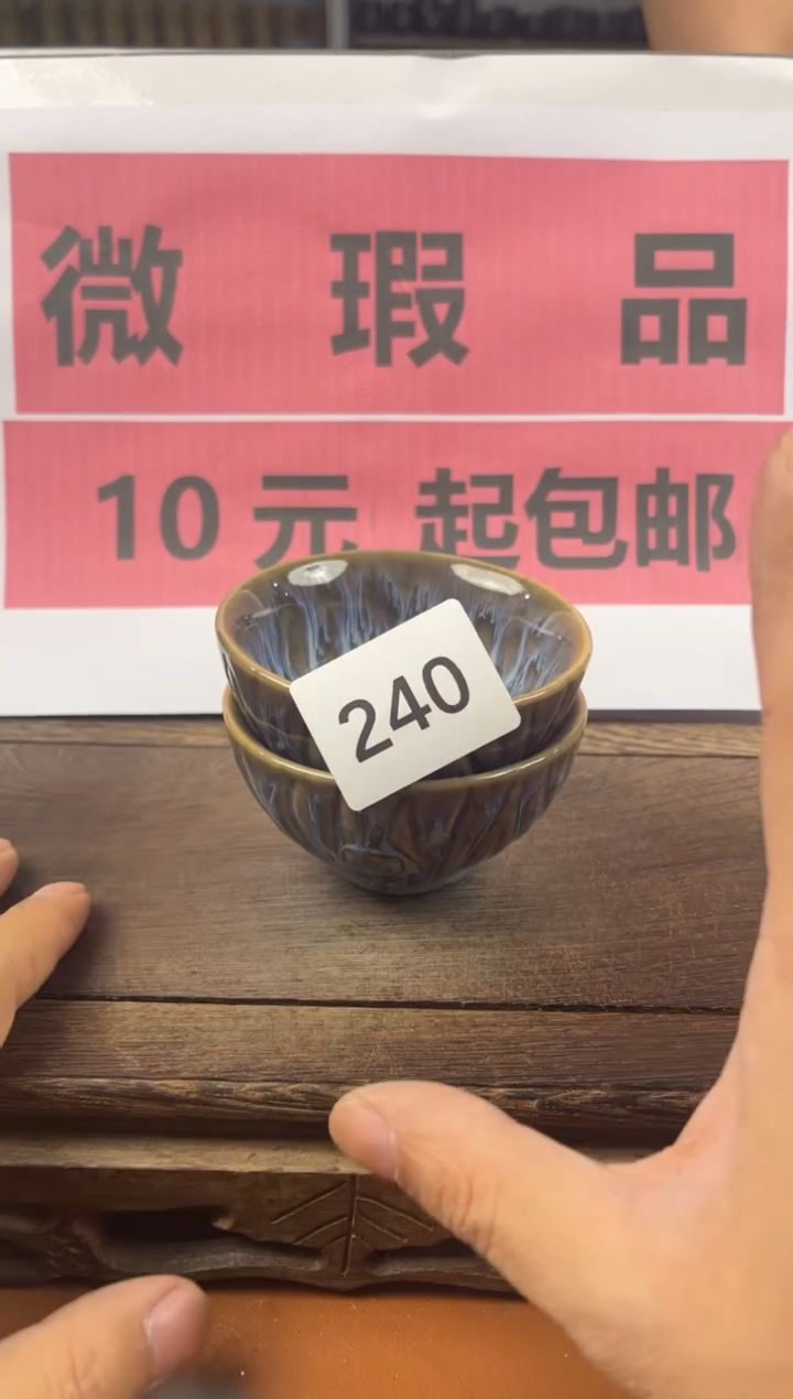 （微瑕品）瓷器处理（十元起包邮）240