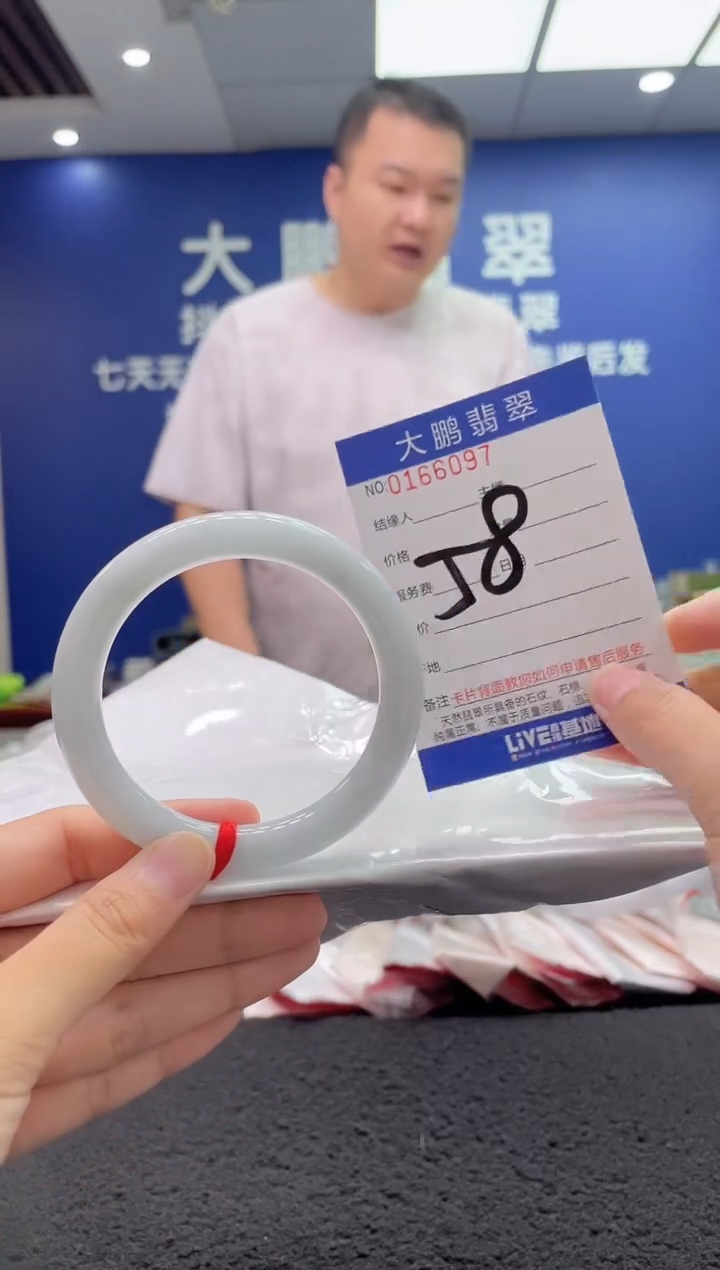 翡翠手镯未镶嵌AAAAAAAAA