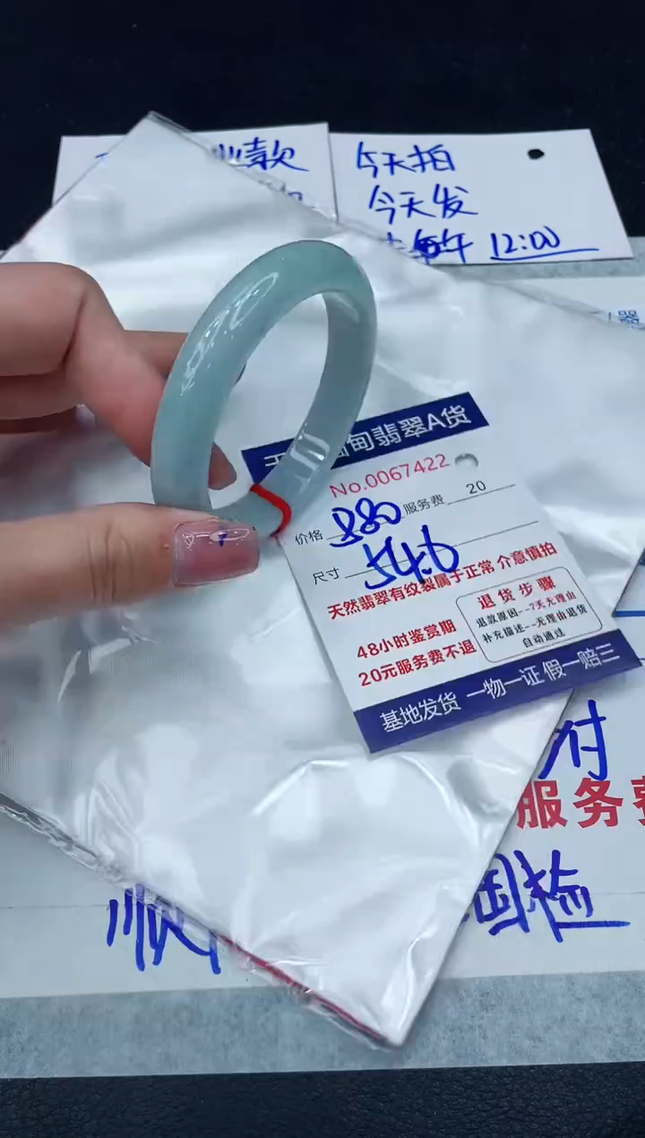 【闪购商品】翡翠手镯未镶嵌1111111111