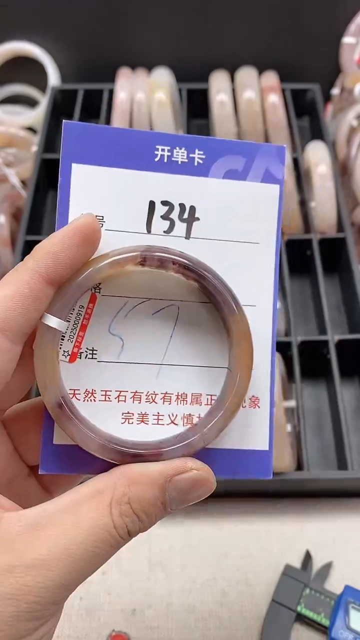 【闪购商品】石英质玉手镯未镶嵌134