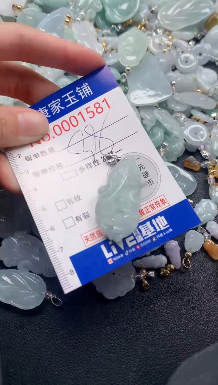 吊坠(不含链)未镶嵌翡翠1581