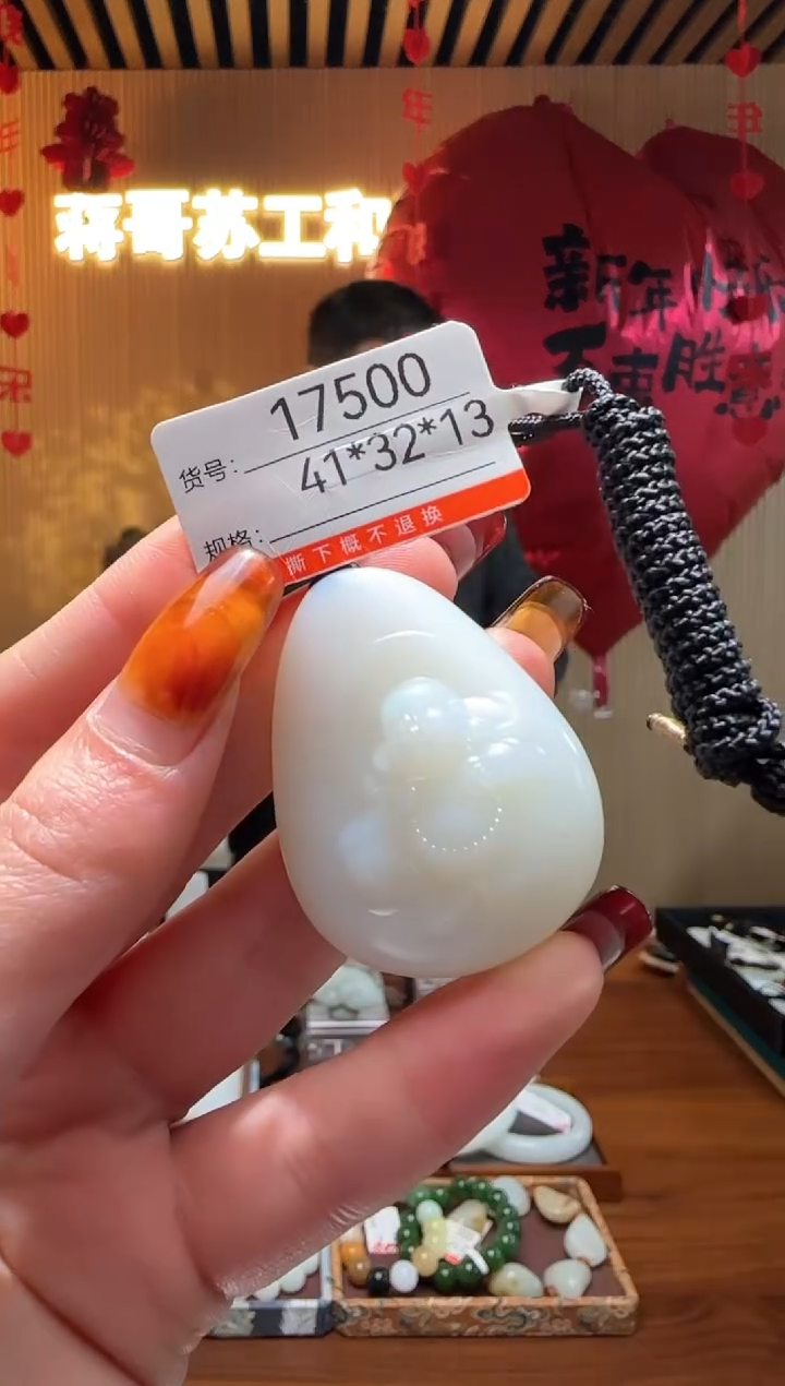 【闪购商品】和田玉吊坠未镶嵌1