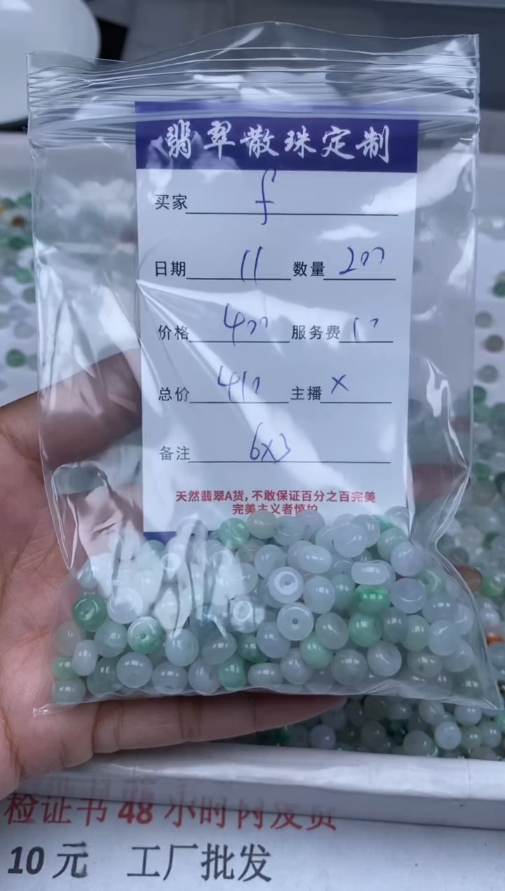 【闪购商品】翡翠颈饰未镶嵌贞城散珠批发DIY