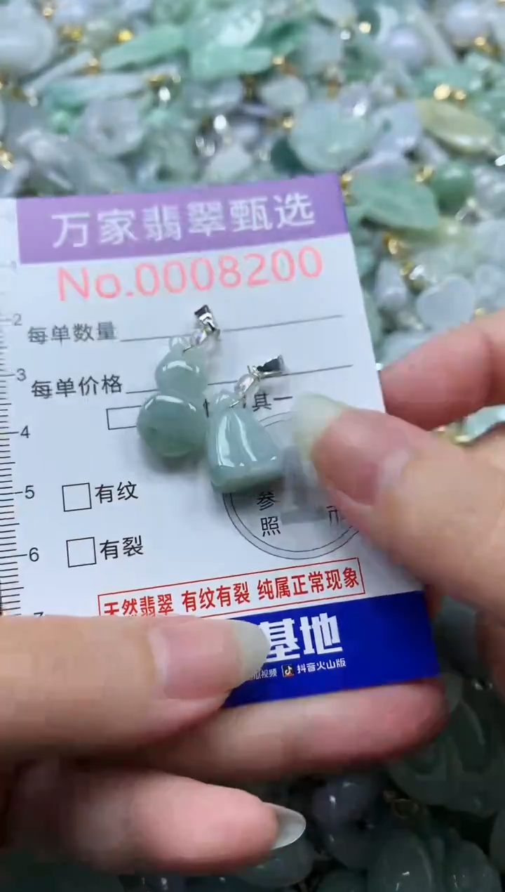 吊坠(不含链)未镶嵌翡翠8200