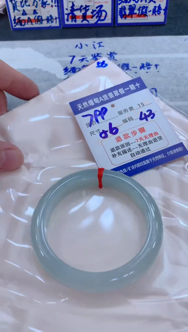 未镶嵌手镯翡翠1