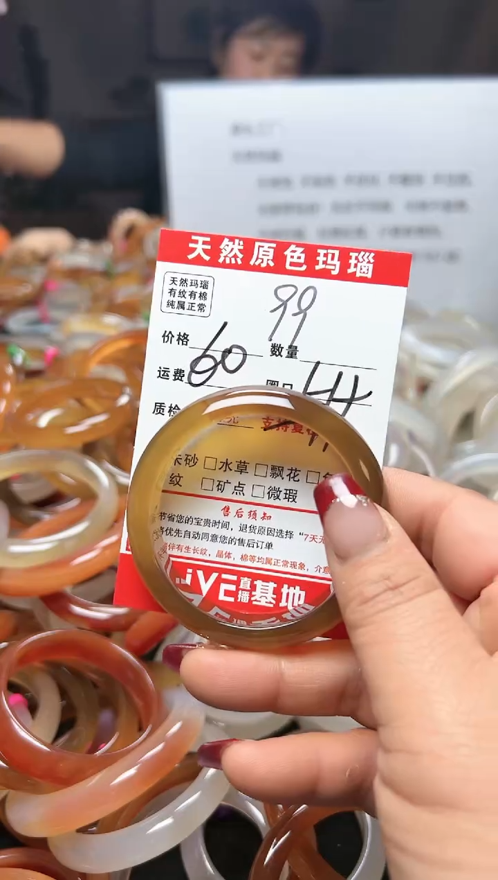 【闪购商品】玛瑙/玉髓手镯未镶嵌99