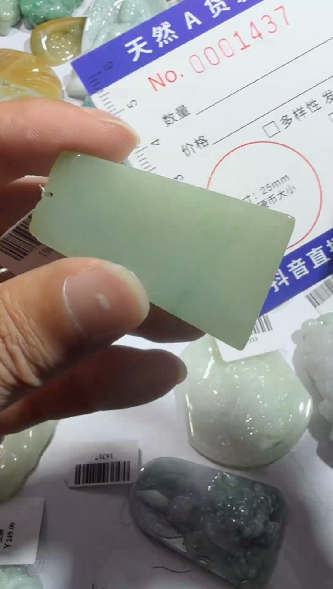 【闪购商品】翡翠颈饰未镶嵌00001437