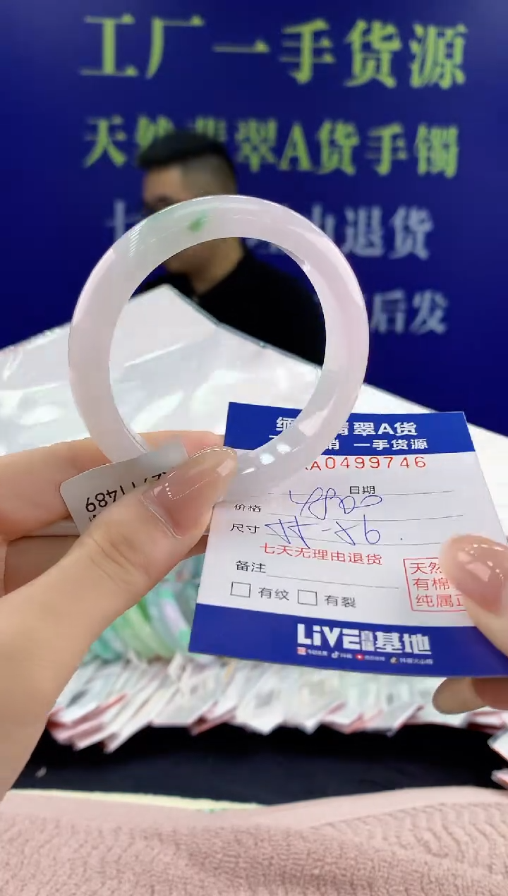 【闪购商品】翡翠手镯未镶嵌46天然翡翠A货