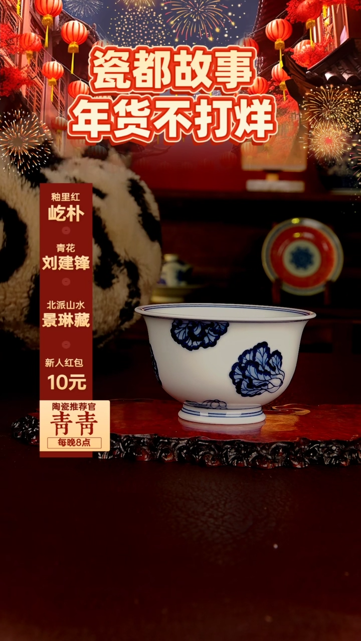 【闪购商品】景德镇手工手绘陶瓷