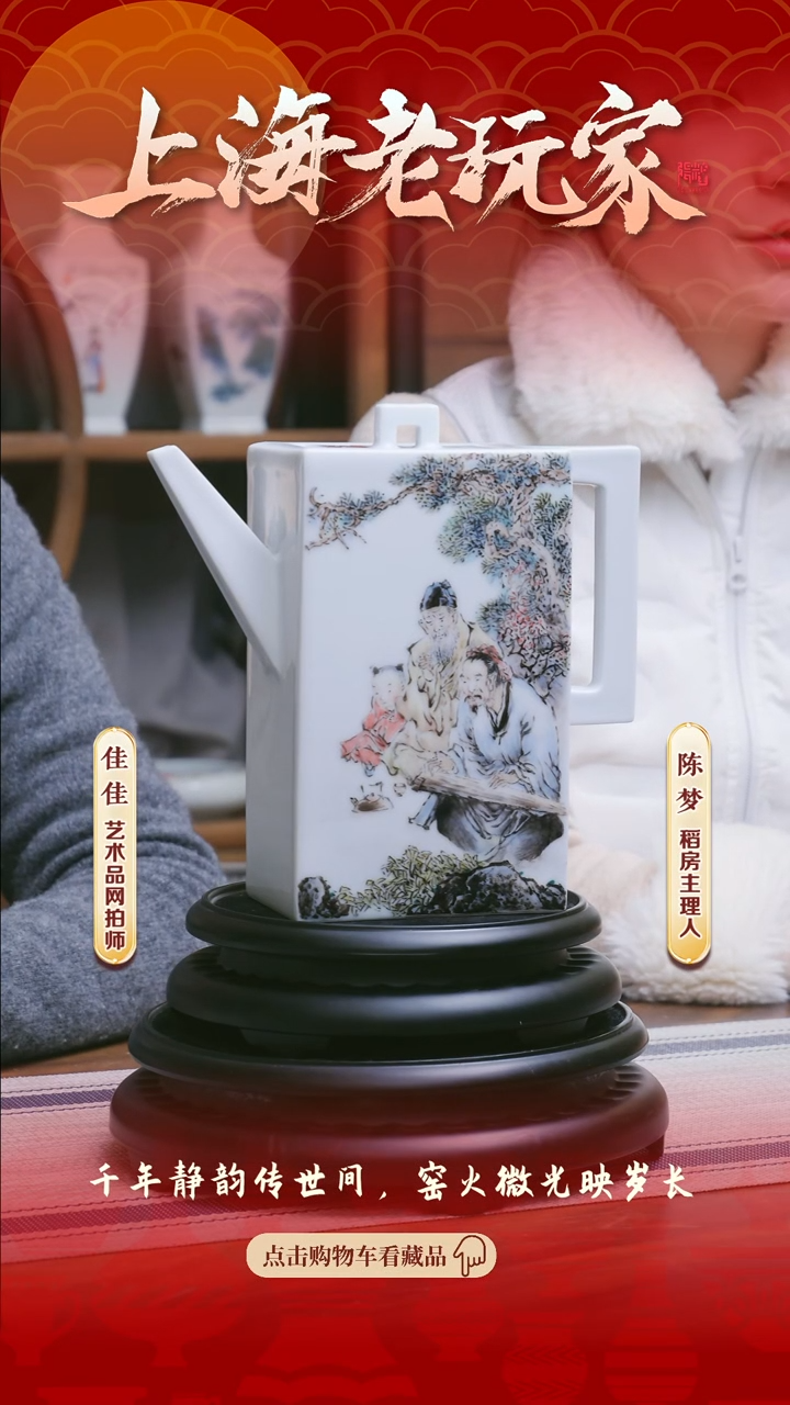 【闪购商品】徐文强-7号人物大砖方壶