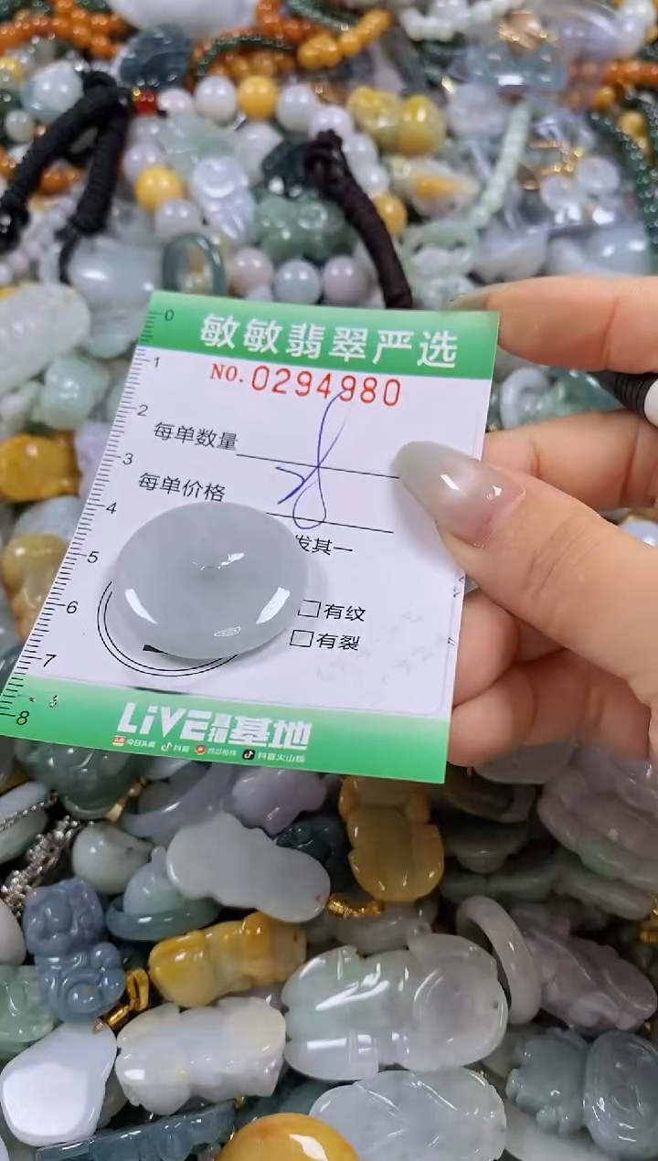 翡翠未镶嵌颈饰闪购0294980