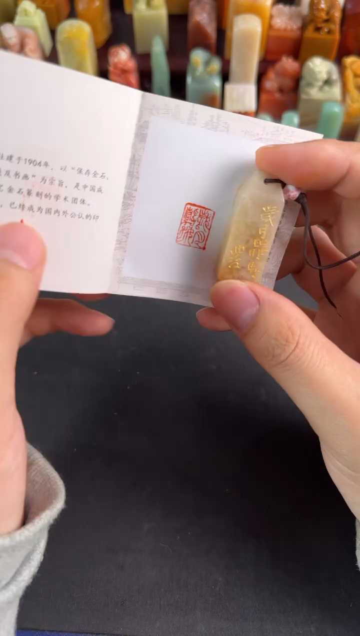 老挝石印石编号编号8432