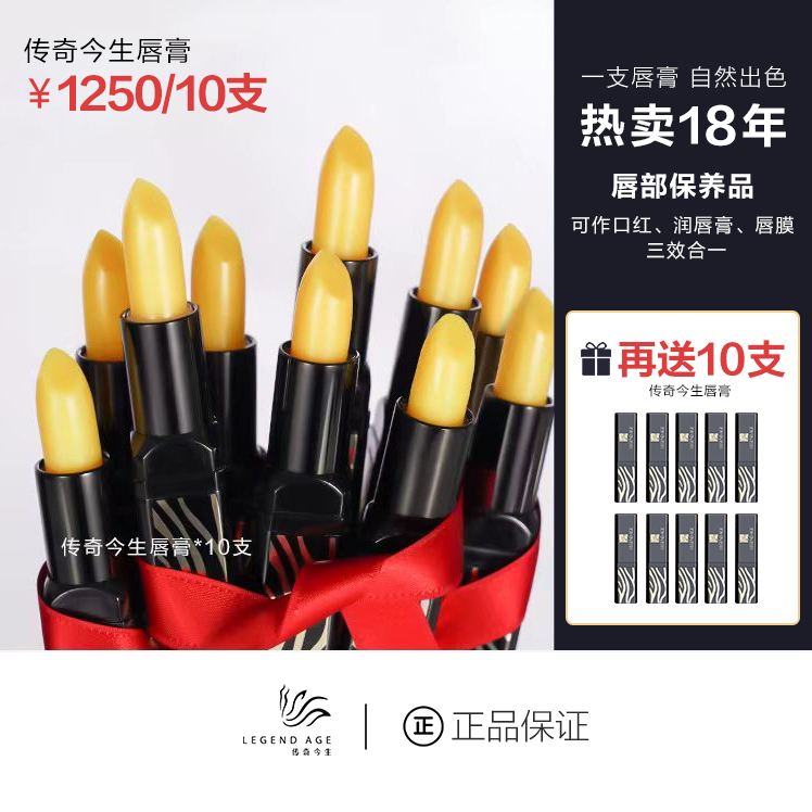 【拍10发20】传奇今生唇膏黑管变色口红千人千色