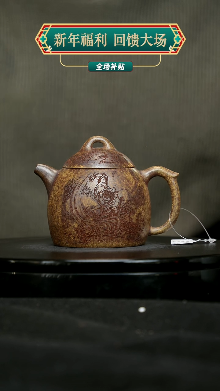 【闪购商品】宜兴原矿高端紫砂