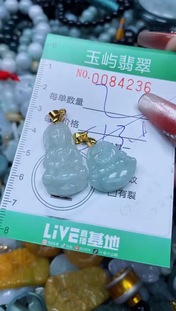 【闪购商品】翡翠颈饰未镶嵌闪购0084236多样性发其一