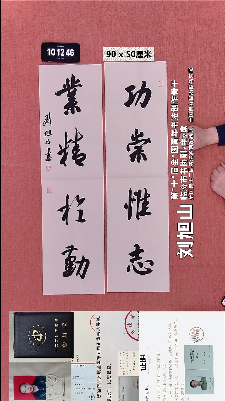 书法195    刘老师书法作品